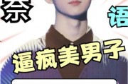 娱乐圈吃瓜马嘉祺是谁